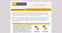 Desktop Screenshot of cashflow.com.ru